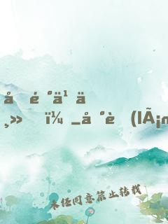 光陰之主！